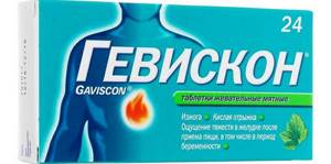 Изжога на 9 месяце. Гевискон n12 табл жев /мятные/. Гевискон 250мг. Гевискон мята таб.жев. №24. Гевискон таблетки жевательные.