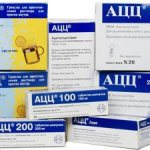 ацц при беременности