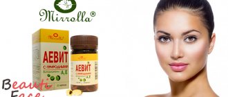 Aevit for the skin around the eyes