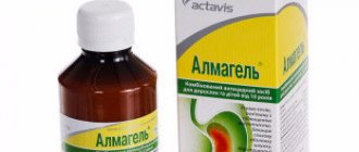 Алмагель