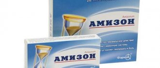Amizon for acute pharyngitis