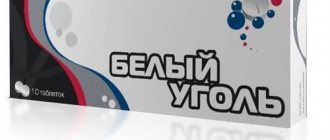 Белый уголь