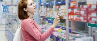беременная женщина в аптеке