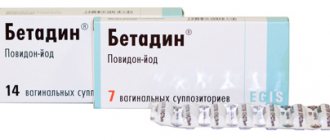 Бетадин при беременности поможет защитить организм