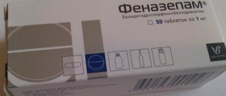 через сколько выводится Феназепам из организма