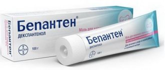What is Bepanten and what is its composition