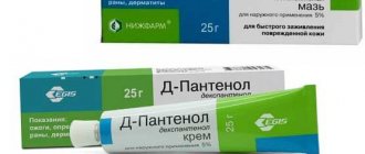 D-Panthenol