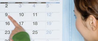 Девушка смотрит календарь
