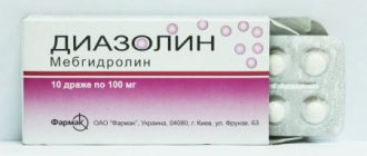 Диазолин при беременности