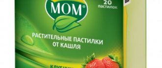 Доктор Мом