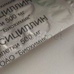 Дозировка 500 мл