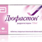Дюфастон