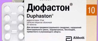Дюфастона при тонусе матки