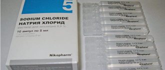 saline solution
