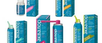 Форма выпуска Аквалора