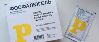 Phosphalugel in the treatment of various intestinal diseases