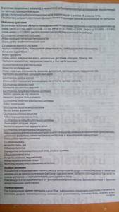 Зиртек инструкция по применению аналог. Иротек таблетка инструкция. Препарат зиртек инструкция. Зиртек таблетки инструкция по применению. Зиртек инструкция таблетки инструкция.
