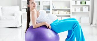 Gymnastics before childbirth: Kegel and fitball exercises, breathing and positional exercises
