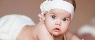 Infant