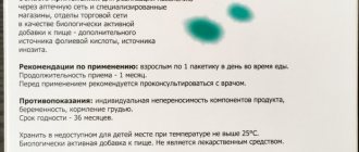 Inofert when planning pregnancy. Reviews, instructions, dosage, price