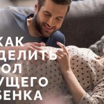 how to determine the gender of the unborn child