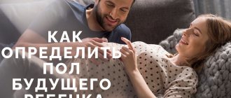 how to determine the gender of the unborn child