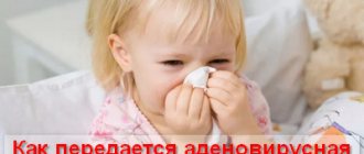 How is adenovirus infection transmitted in children?