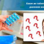 How to choose tablets