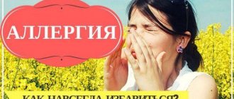 How to cure allergies forever