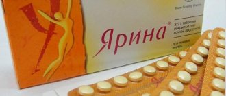 Как забеременеть после отмены Ярины