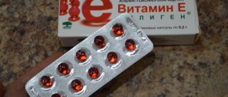 капсулы витамина е