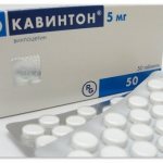 Cavinton for children.