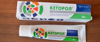 Ketorol gel