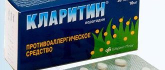 кларитин антигистаминный препарат
