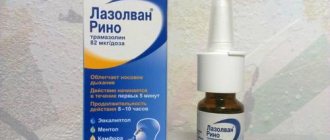 Лазолван рино при беременности 2 триместр
