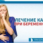 Treatment of cough during pregnancy