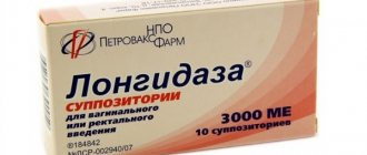 Лонгидаза свечи при простатите