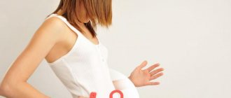 False pregnancy