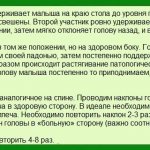 Massage for torticollis in infants