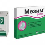 мезим при беременности