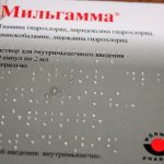 Мильгамма уколы цена