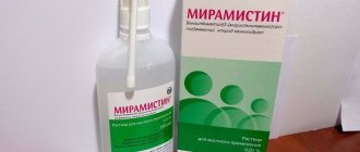 Мирамистин