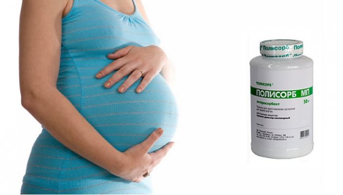 Что пить при токсикозе. Препараты от токсикоза беременных. Лекарство от аллергии для беременных 1 триместр. Полисорб беременным. Аллергия у беременных препараты.