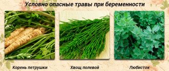 Dangerous herbs