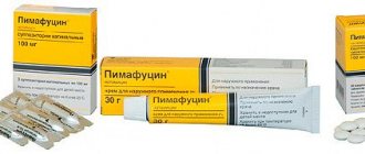 острая форма молочницы