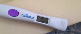Отрицательный тест Clearblue