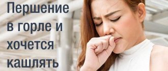 Sore throat and dry cough: causes and treatment