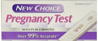 Tablet pregnancy test