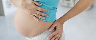 Why does the lower back hurt during pregnancy?