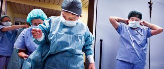 Preparatory process for surgery
